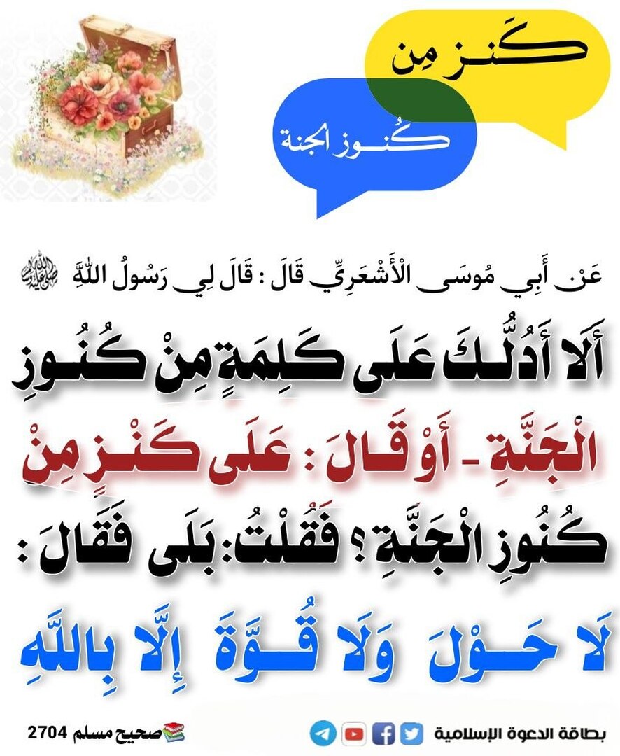 صحيح مسلم