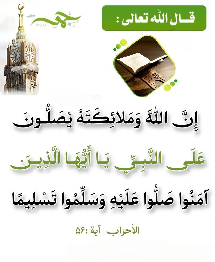 فضل الصلاة على النبي