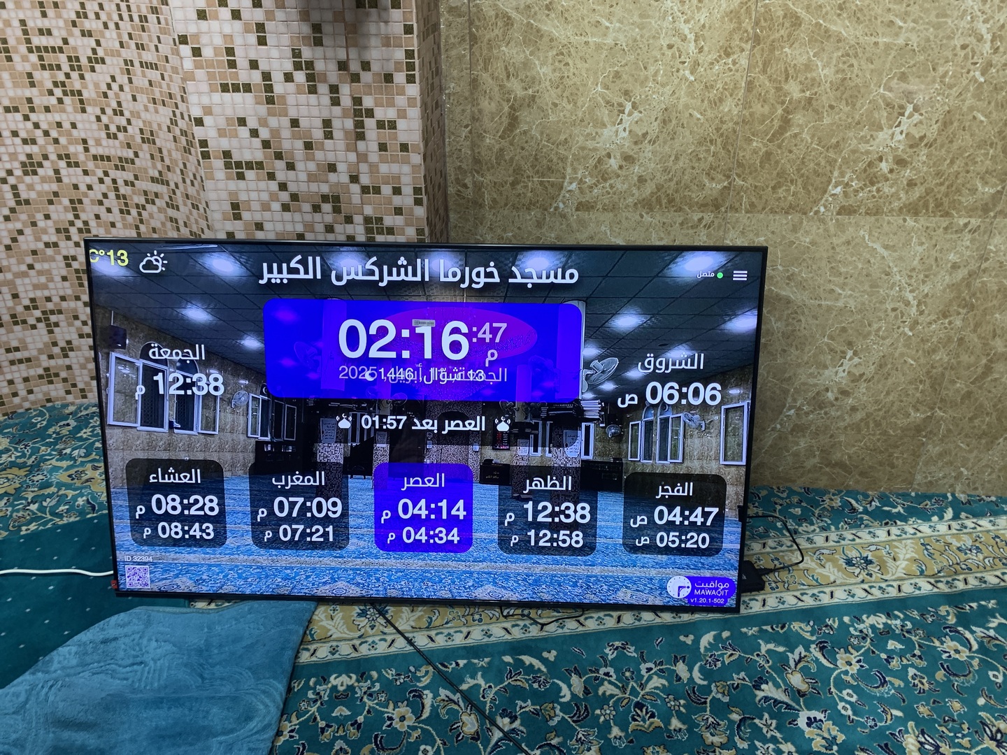 مسجد خورما الشركس الكبير