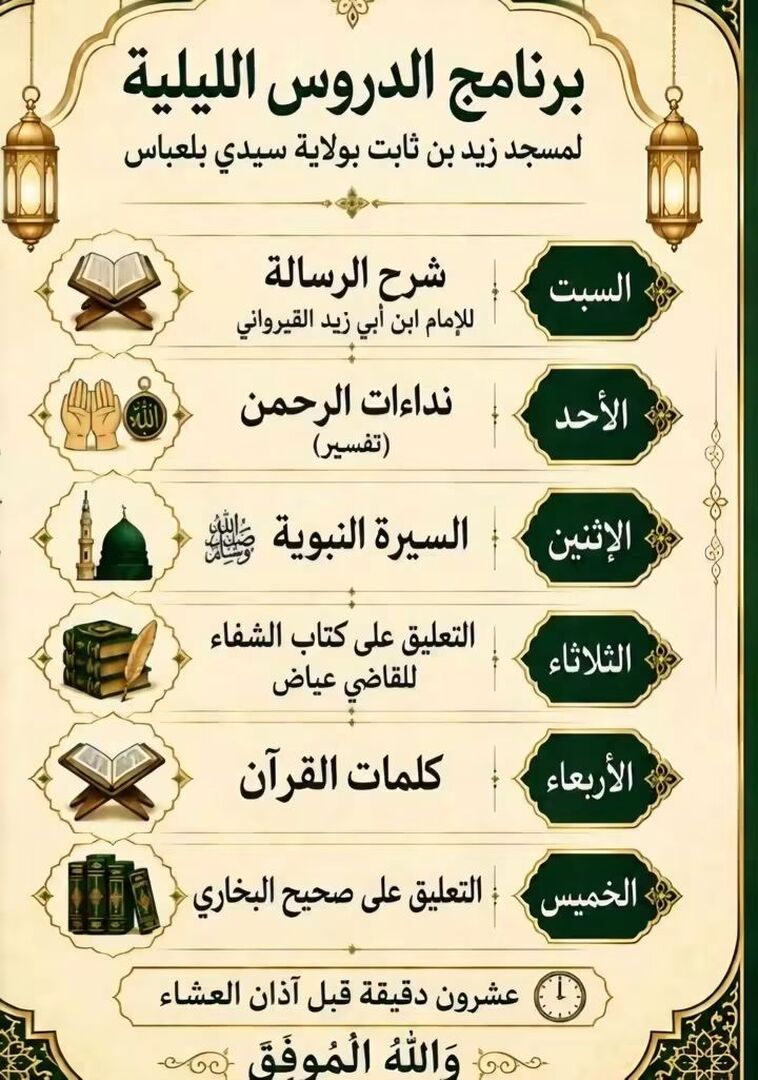 دروس