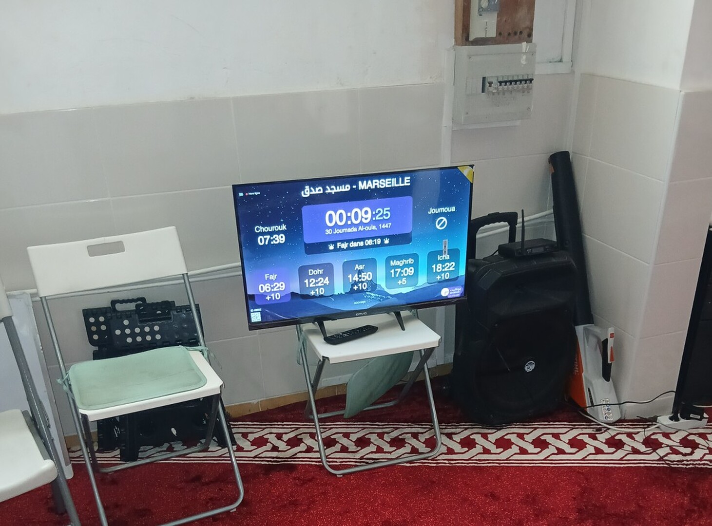 Les marronniers,  مسجد صدق