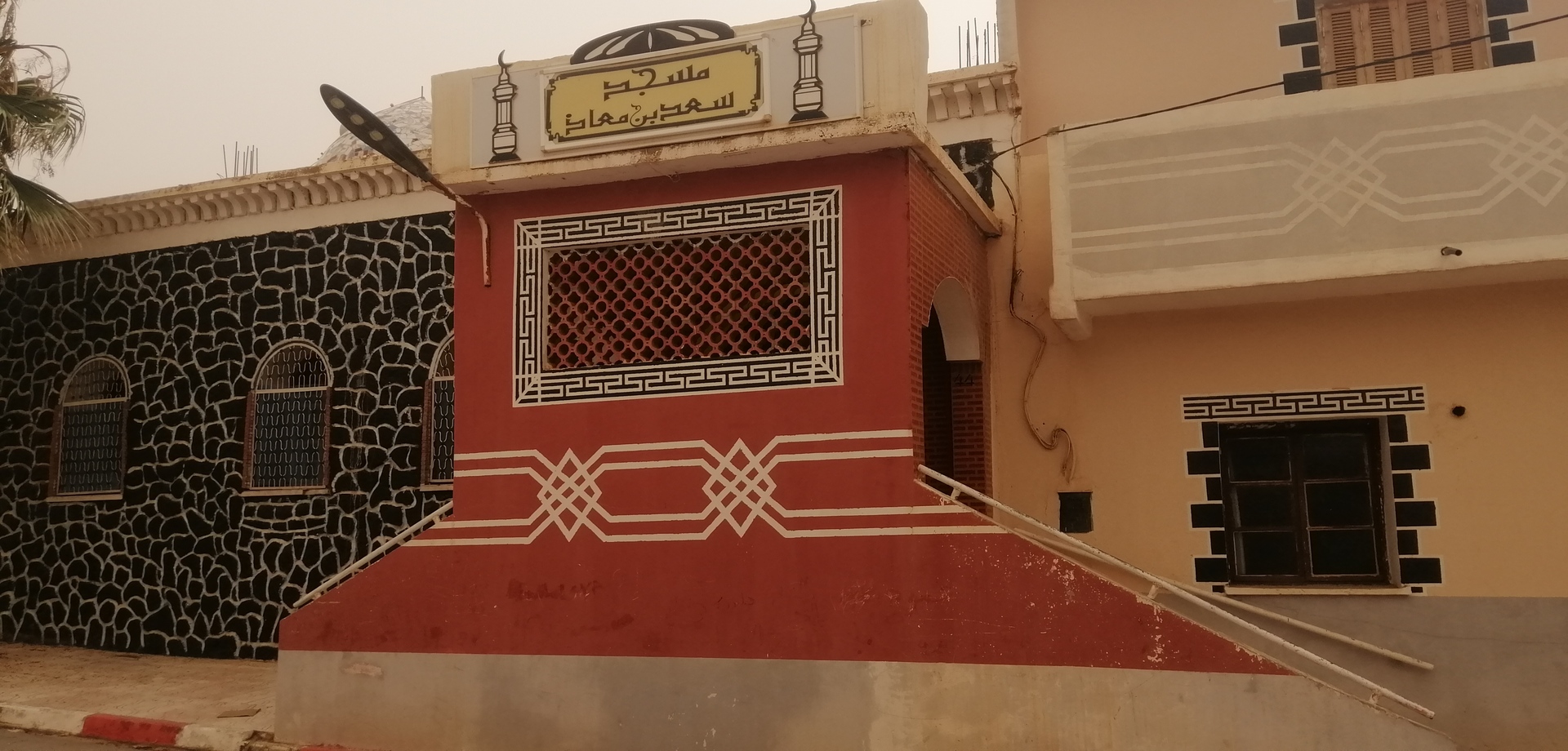 مسجد سعد بن معاذ