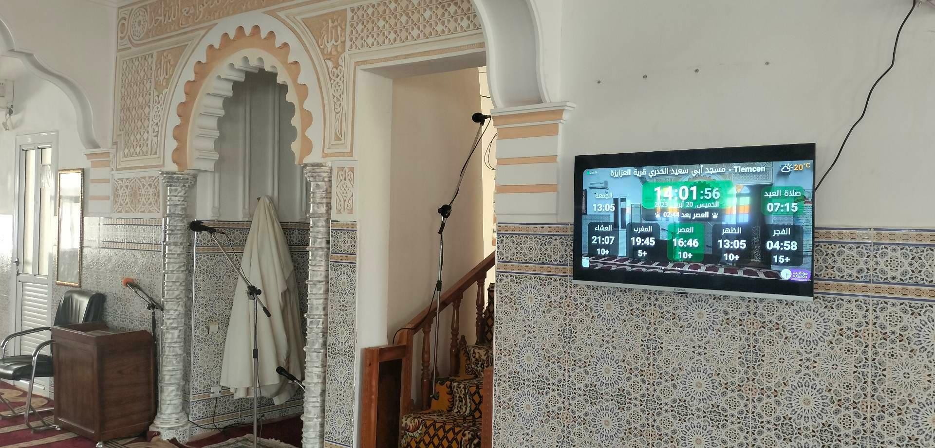 مسجد أبي سعيد الخدري قرية العزايزة