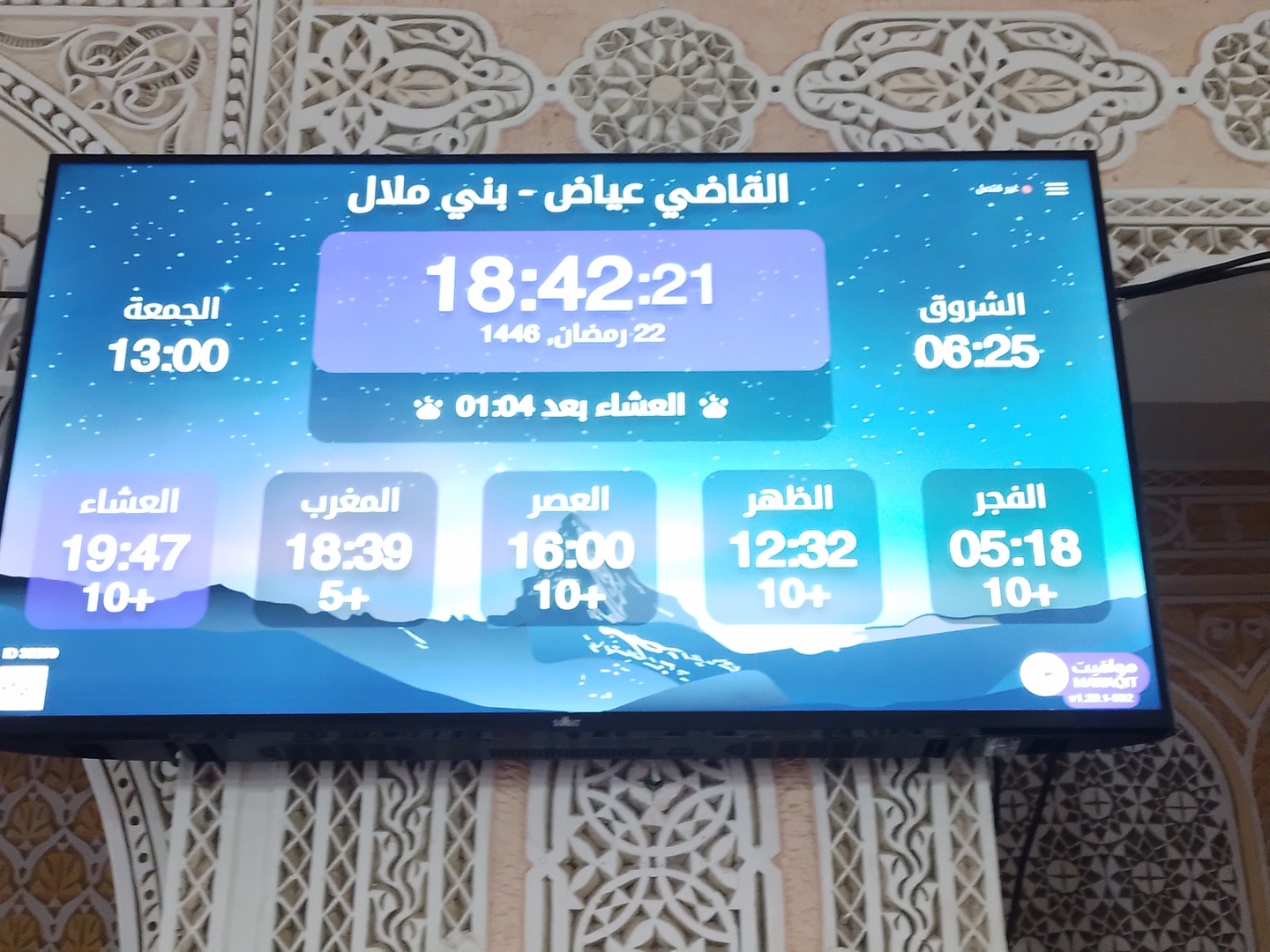 القاضي عياض