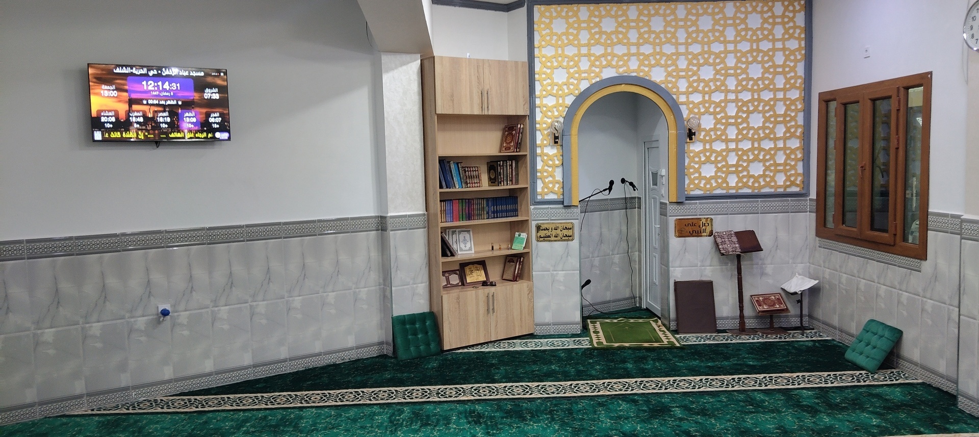 مسجد عباد ٱلرَّحۡمَٰنُ - حي الحرية-الشلف