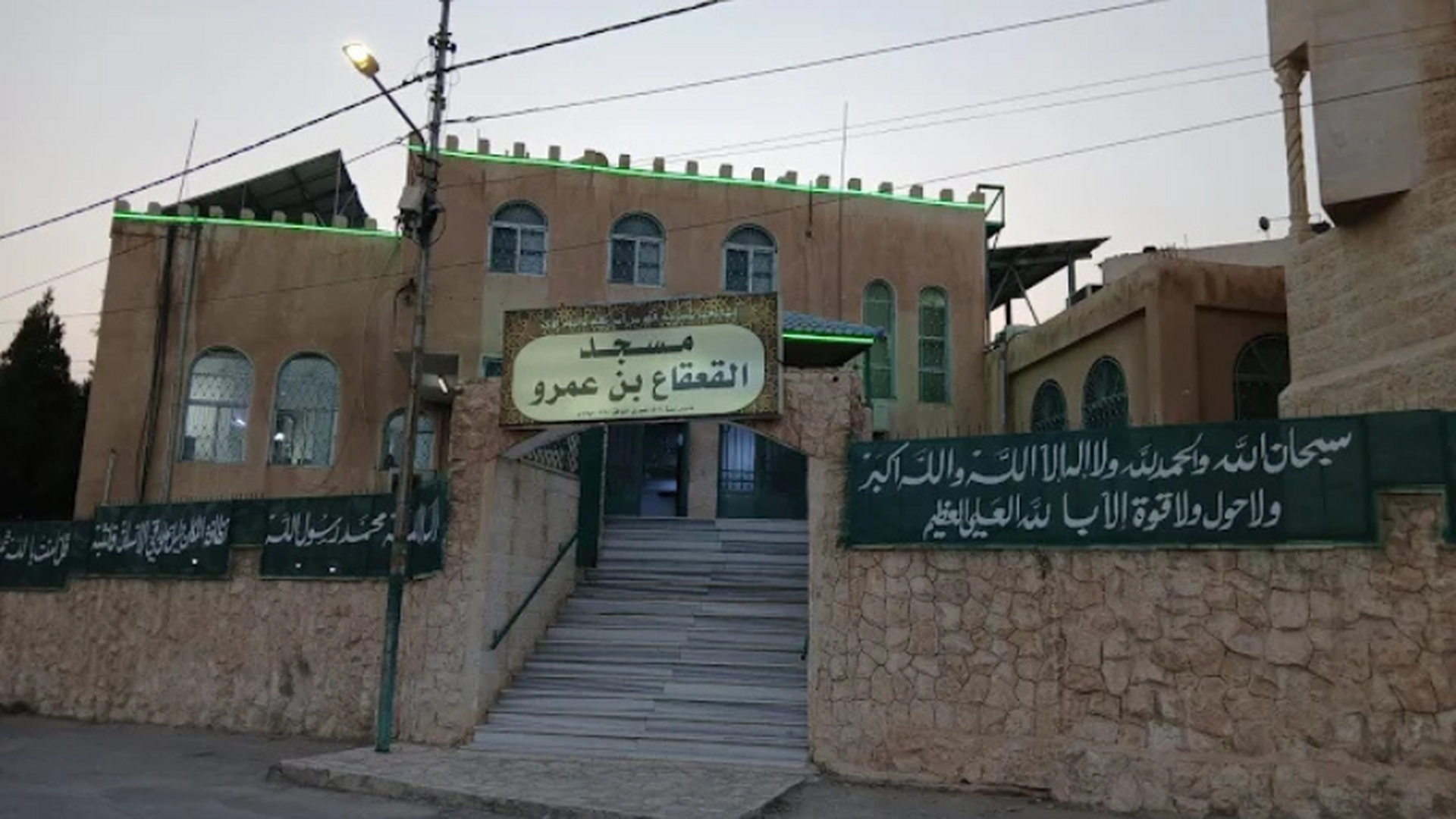 مسجد القعقاع بن عمرو