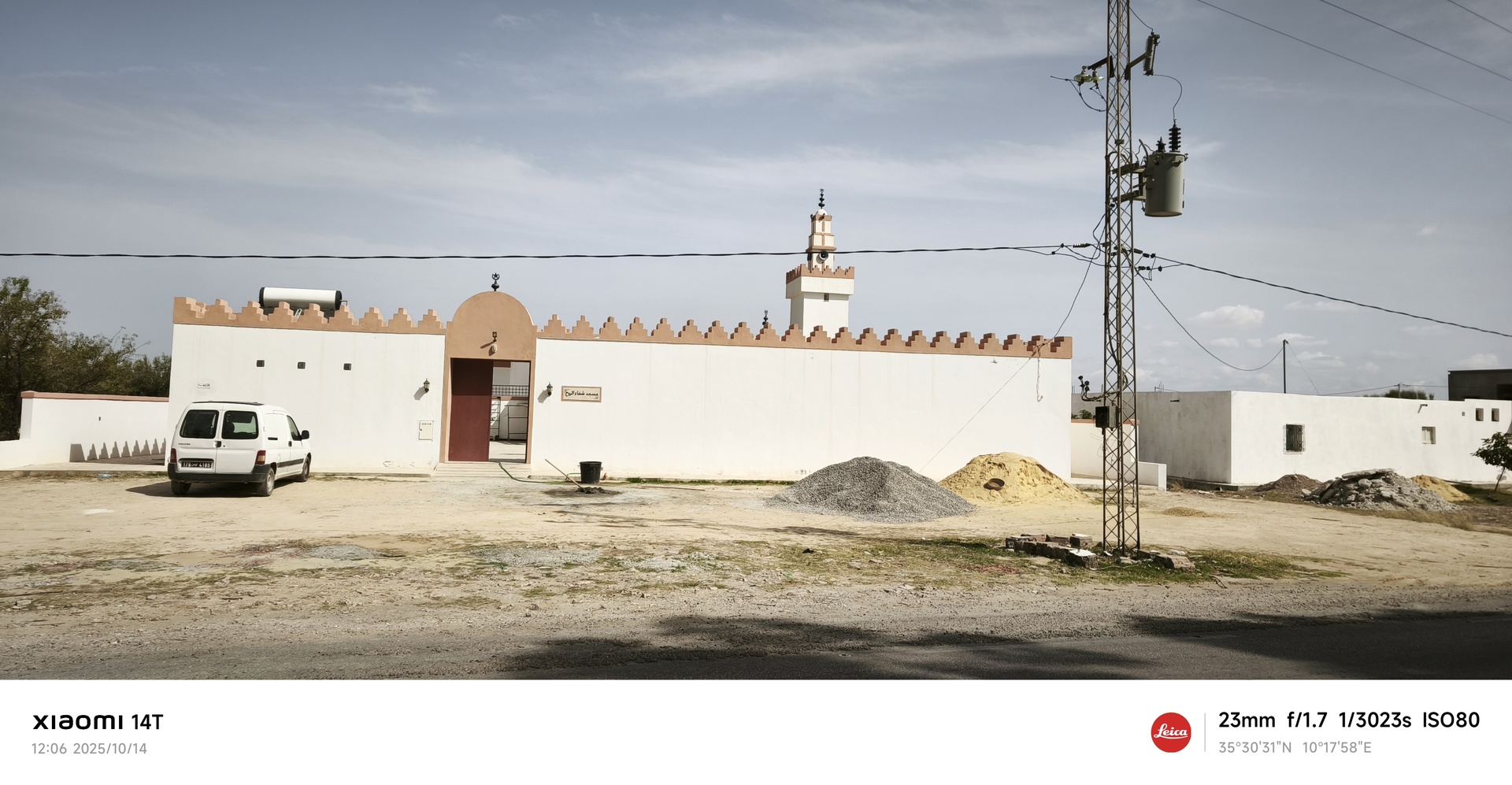 مسجد شفاء الروح