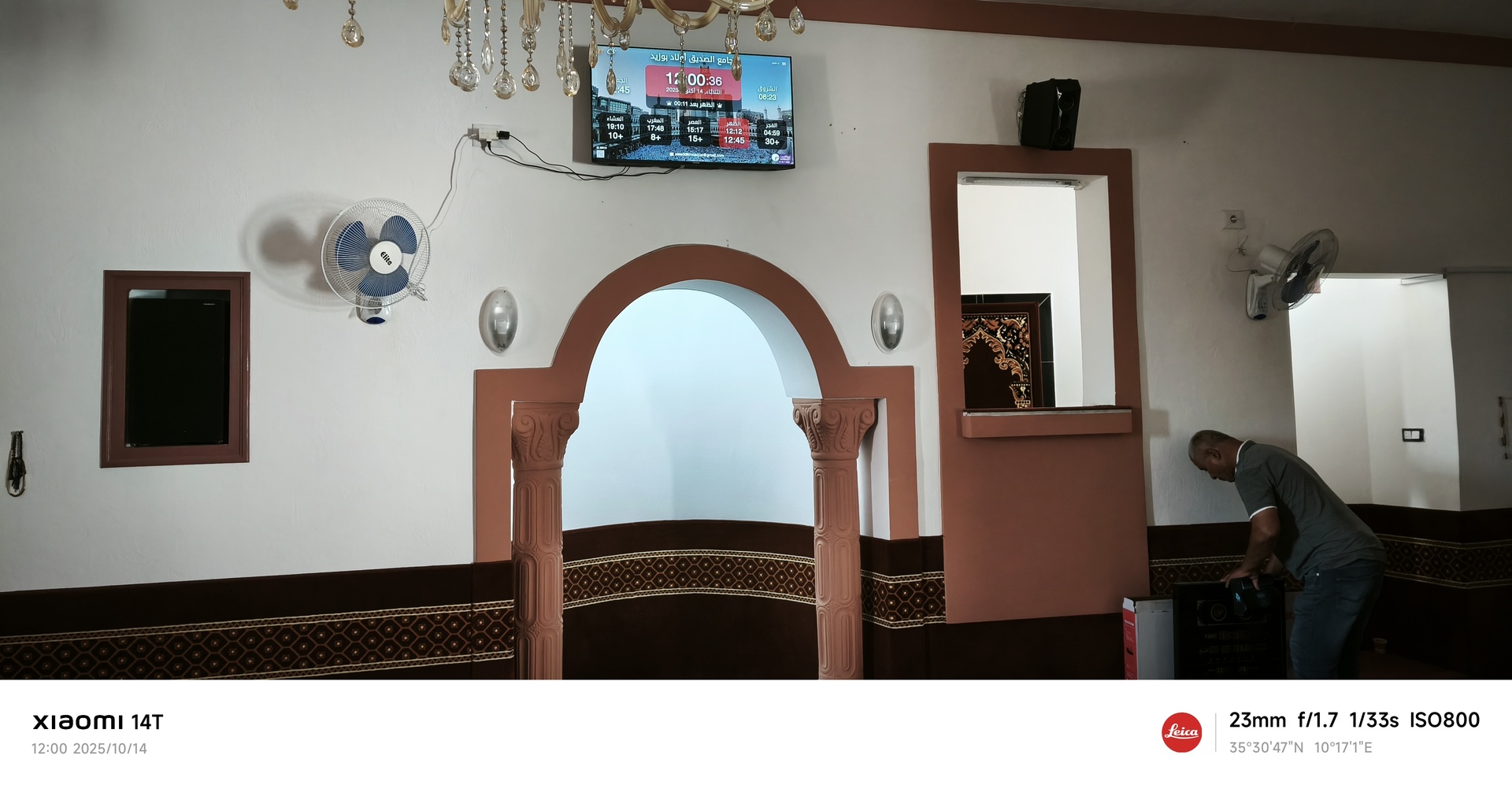 مسجد شفاء الروح