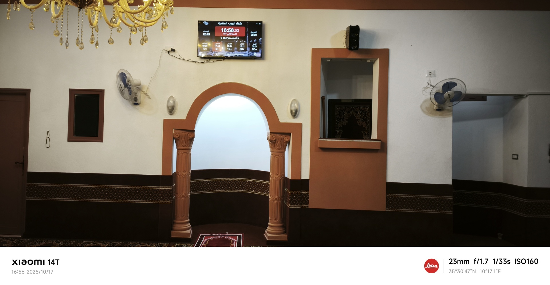 مسجد شفاء الروح