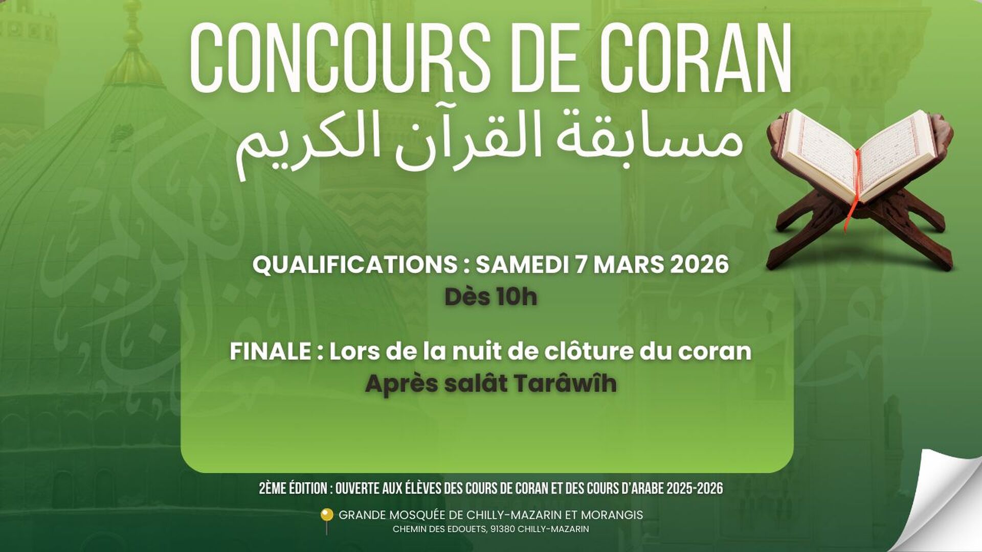 Concours de coran