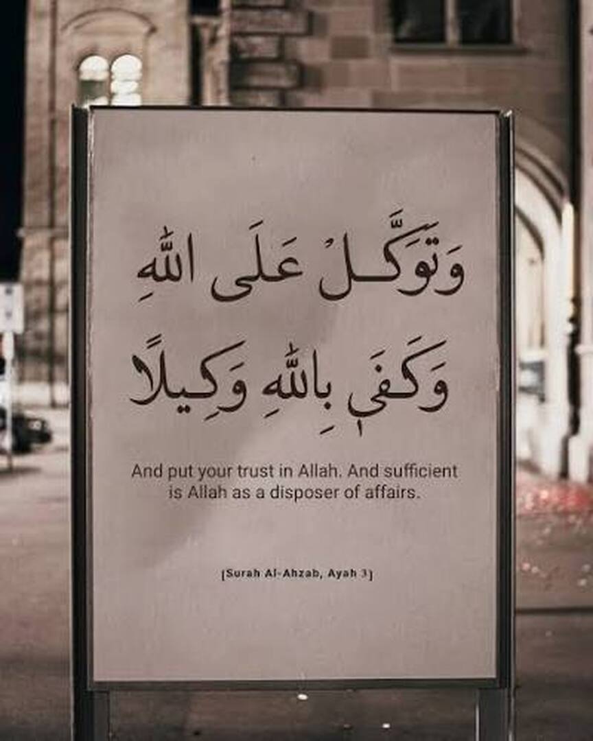 Et place ta confiance en Allah