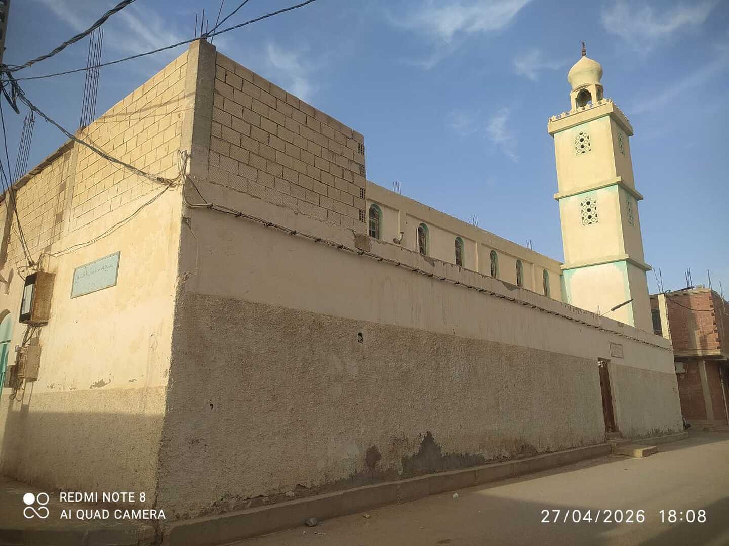 مسجد سيدي الحسين بالرويسات - الرويسات