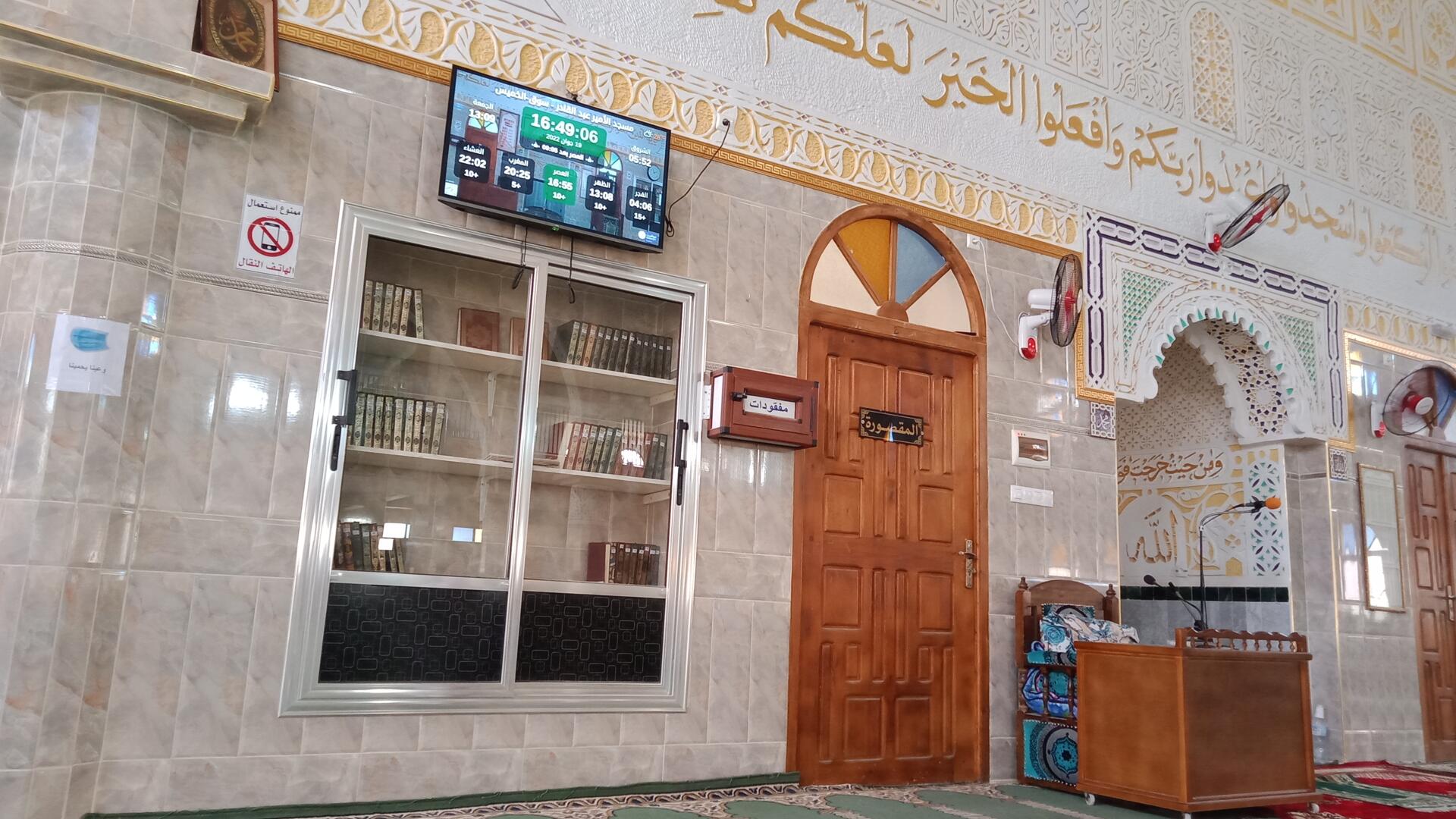 مسجد الأمير عبد القادر