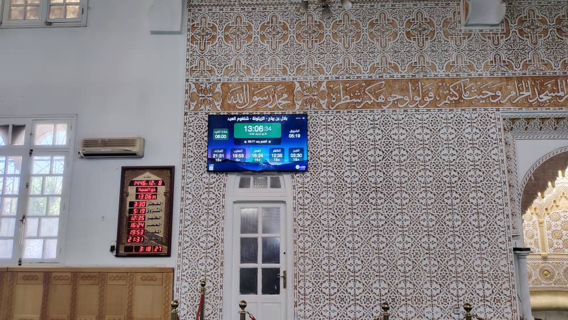 مسجد النور