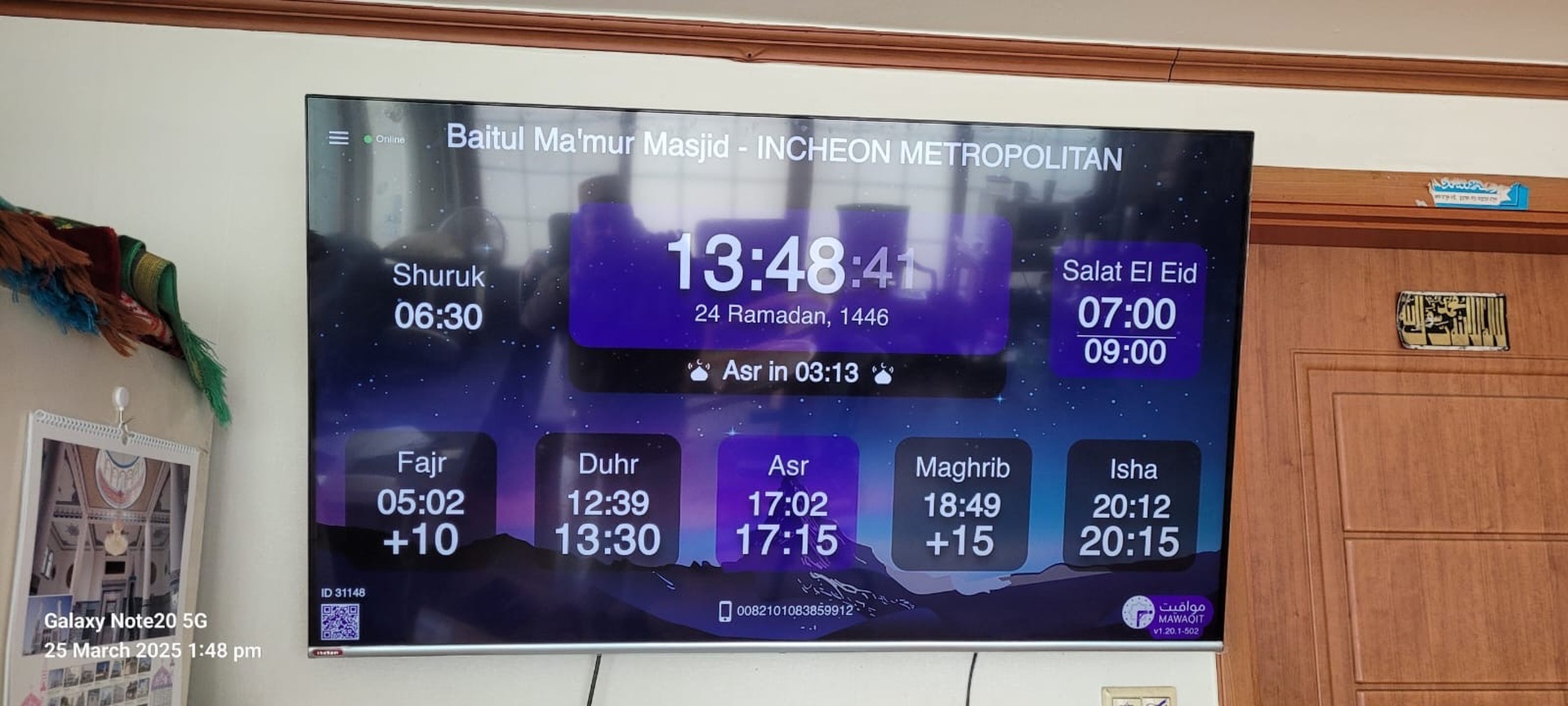 Baitul Ma'mur Masjid