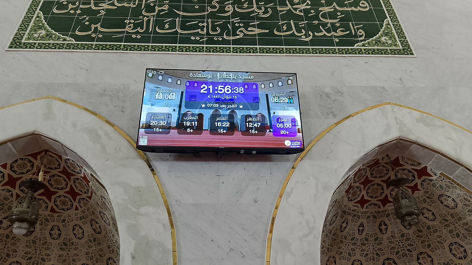 مسجد بلحطاب