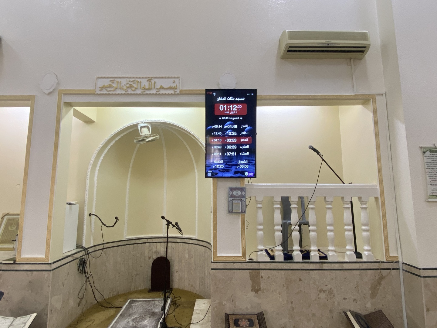 مسجد مثلث الدفاع