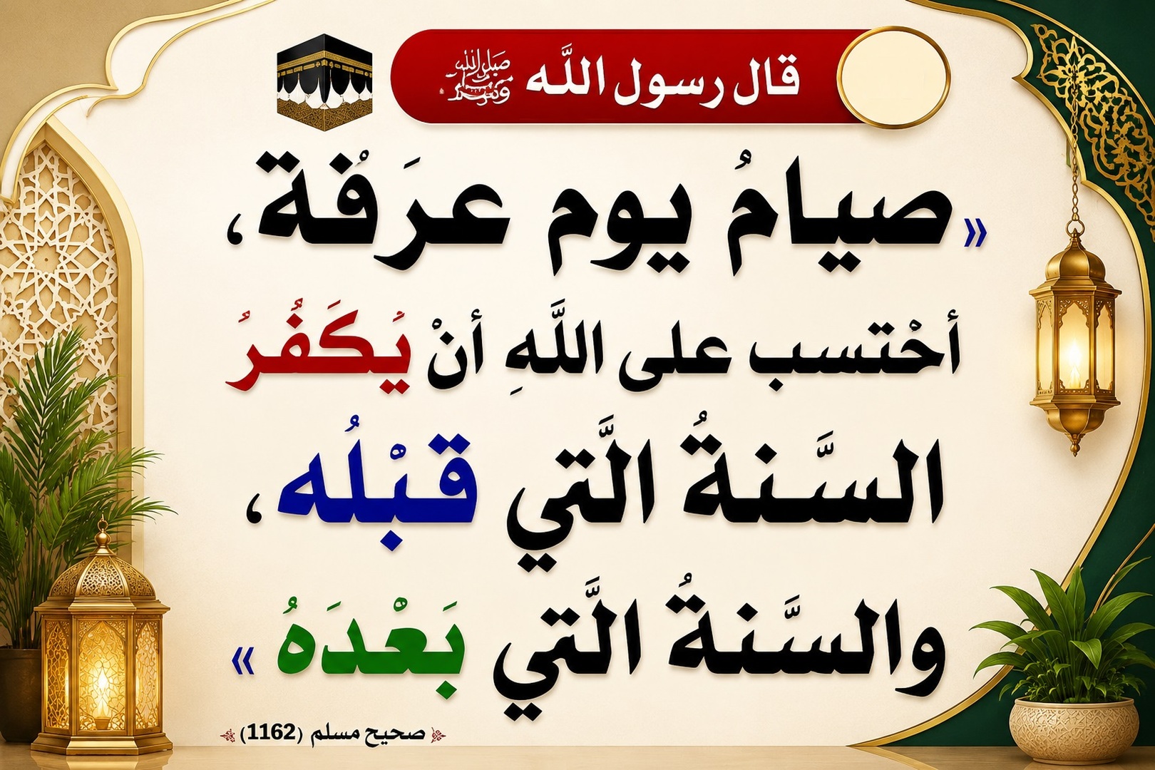 دعوة