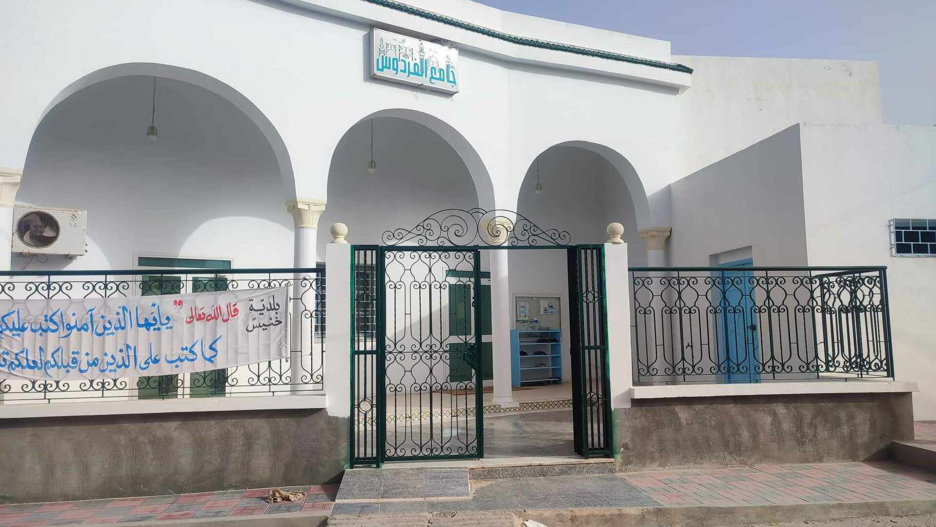 جامع الفردوس بخنيس