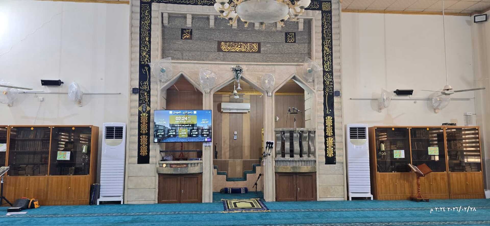 جامع الخير - الموصل