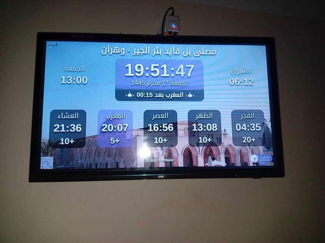 مصلى بل قايد بئر الجير