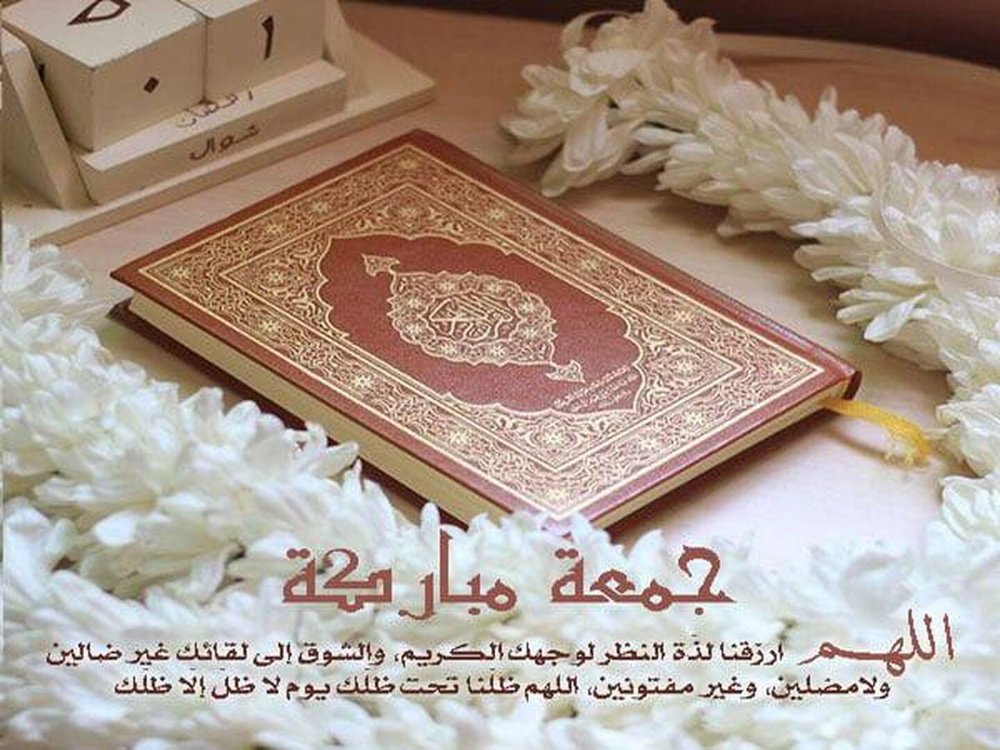 يوم الجمعة