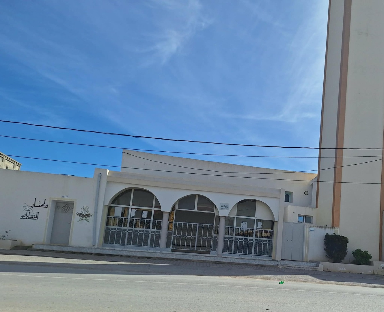 جامع السّلام