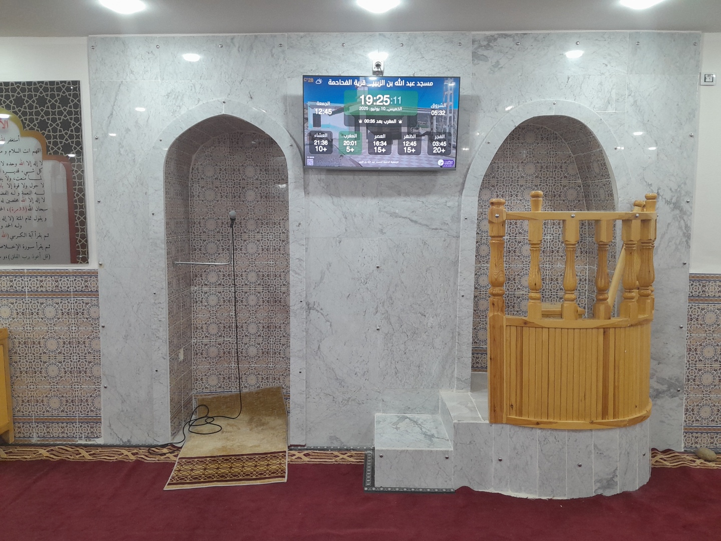 مسجد عبد الله بن الزبير _ قرية الفحاحمة