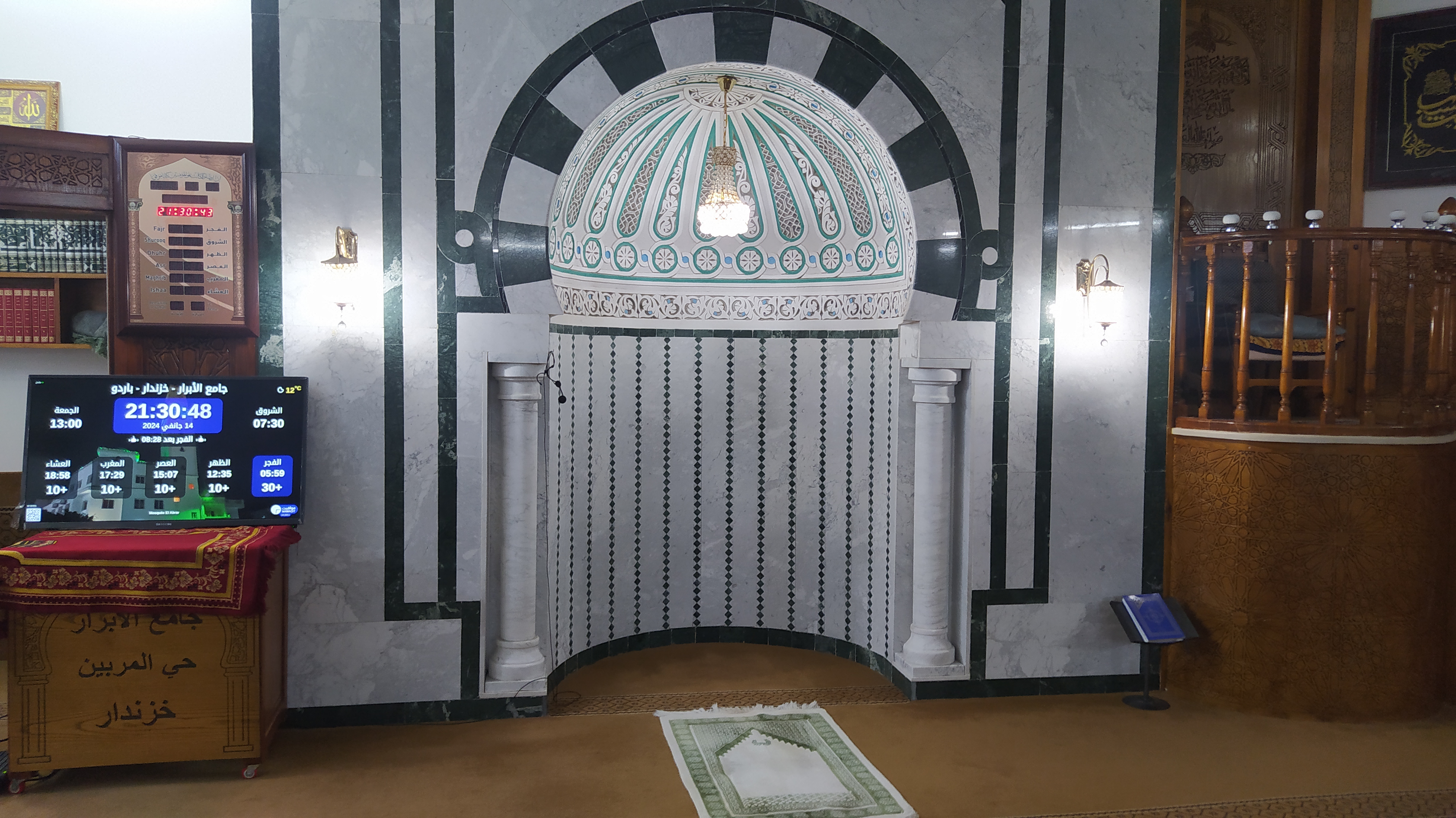 جامع اﻷبرار - خزندار - باردو