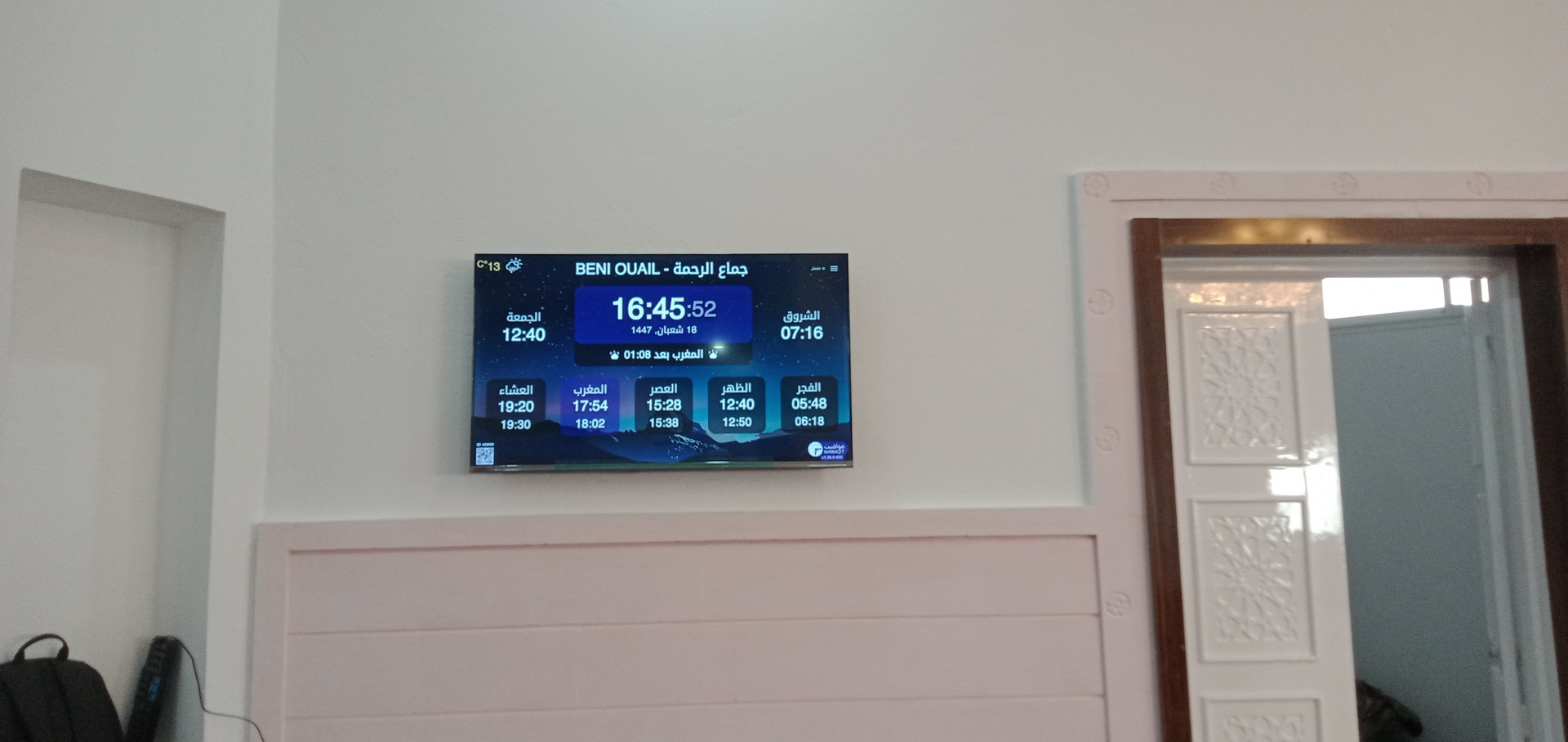 جامع الرحمة