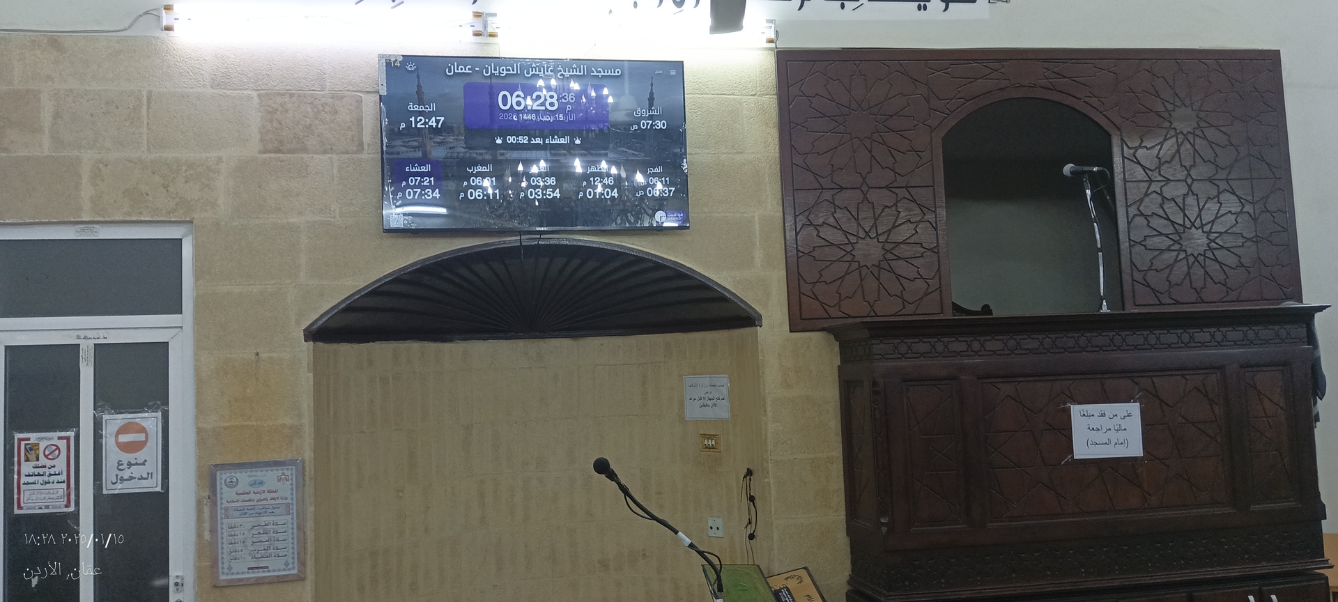 مسجد الشيخ عايش الحويان