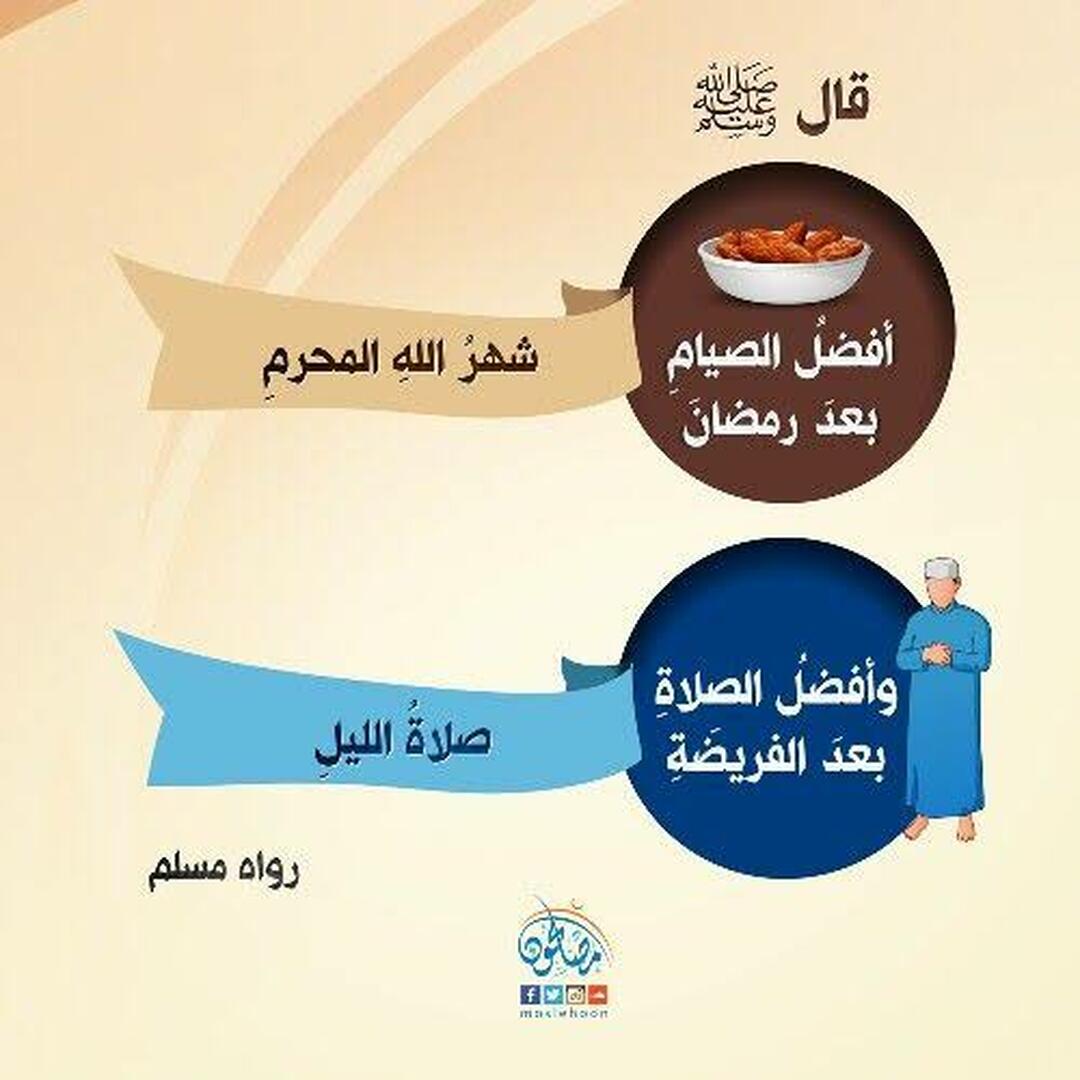 محرم