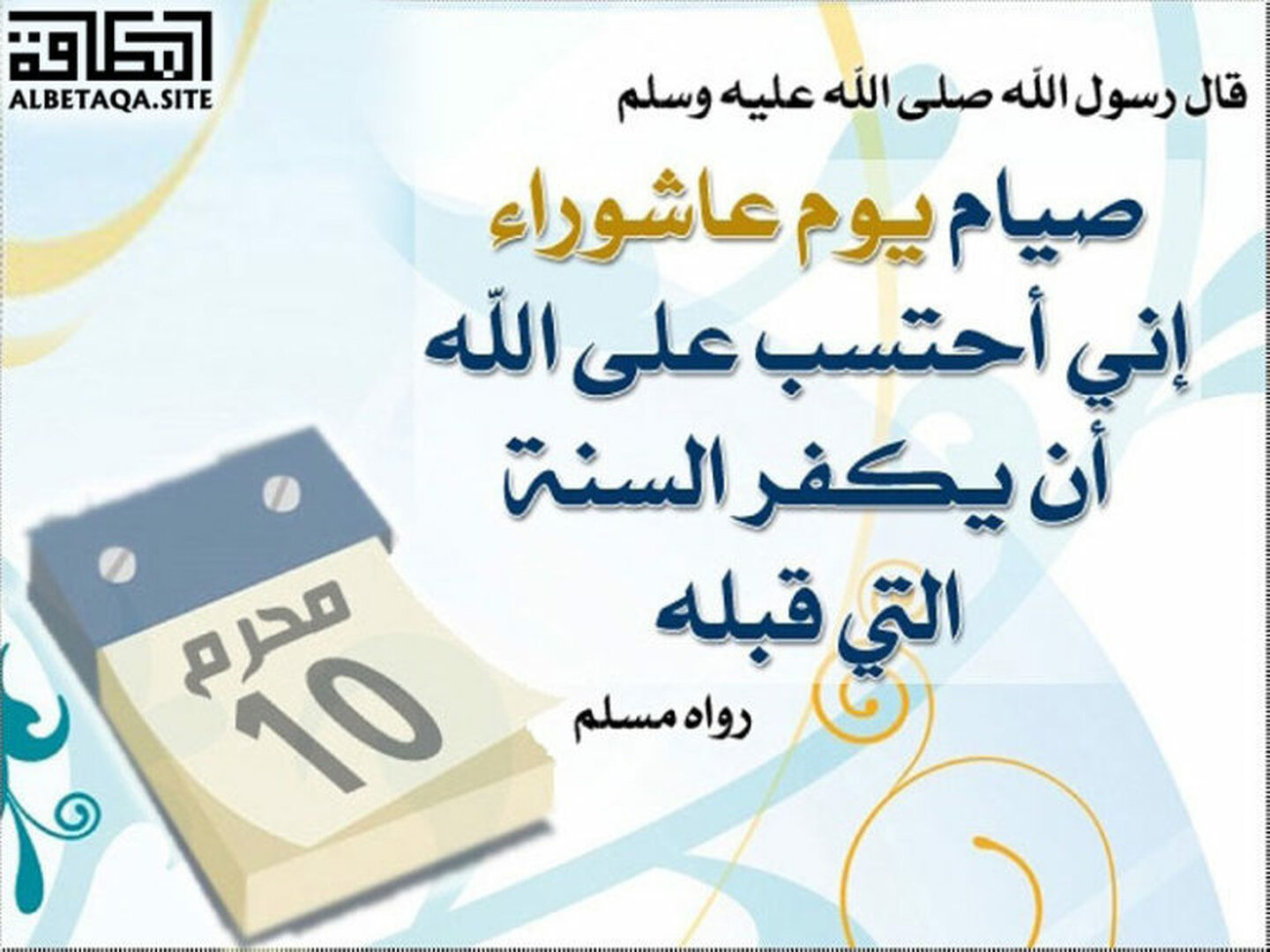 محرم