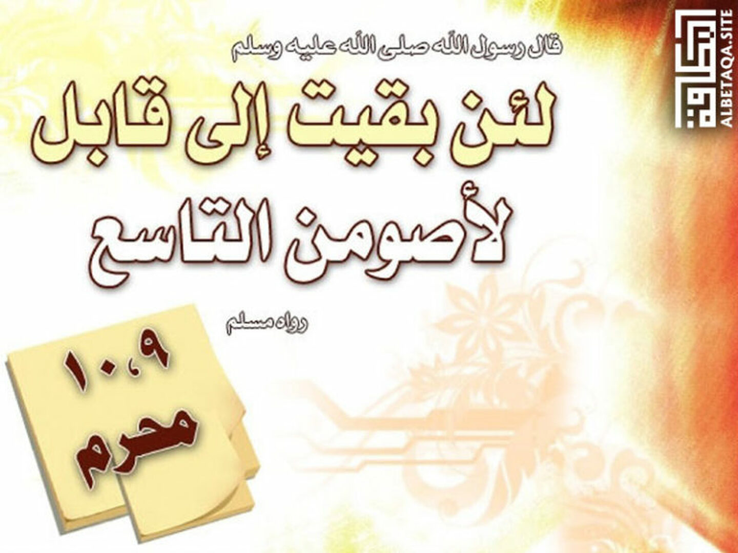 محرم