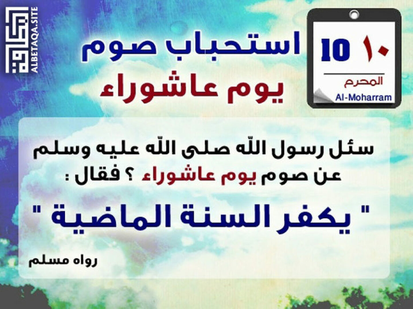 محرم