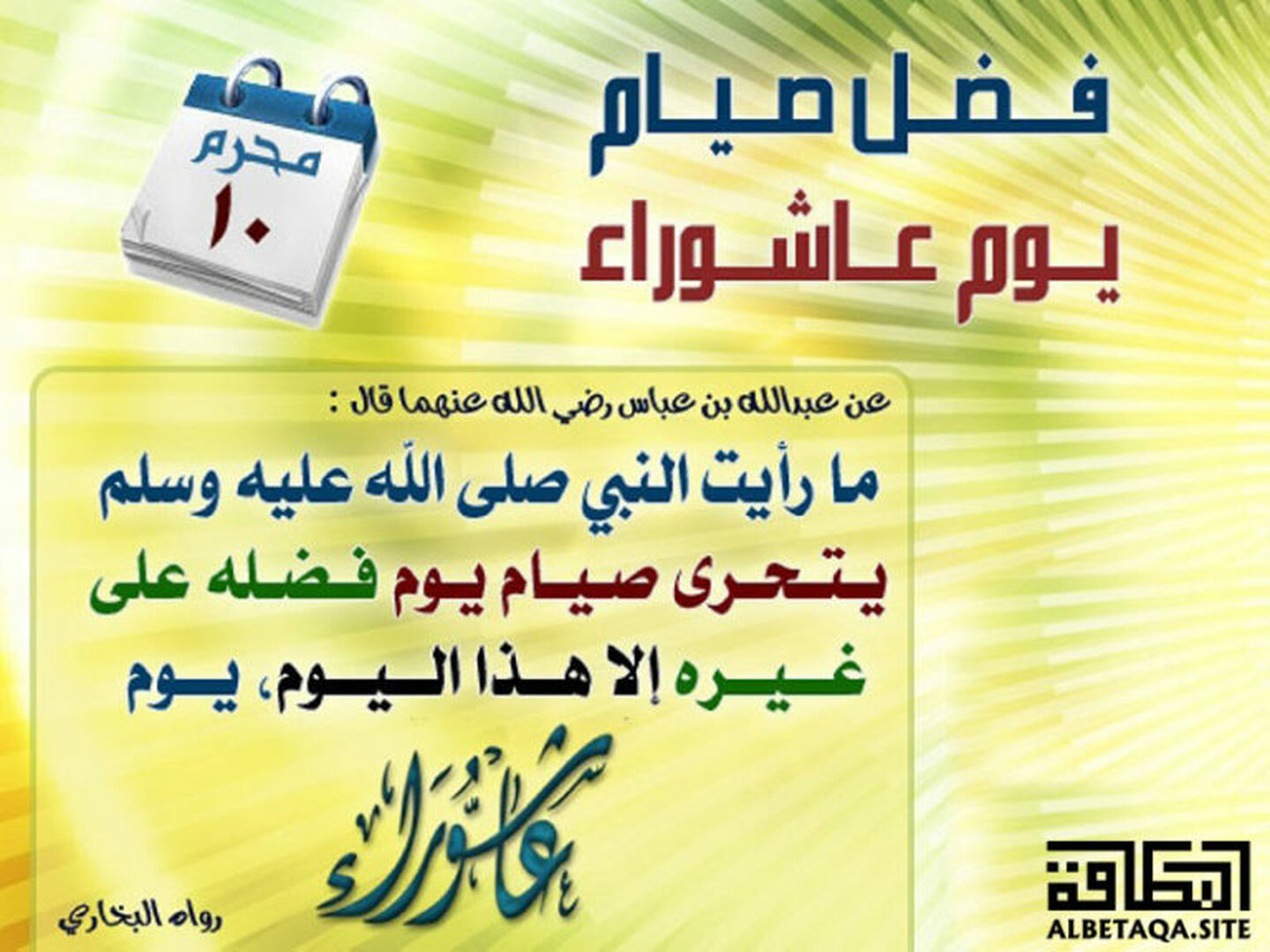 محرم