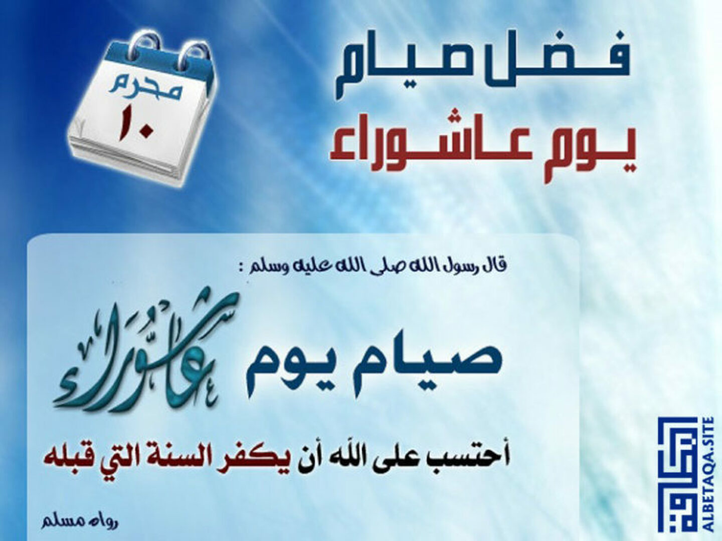 محرم