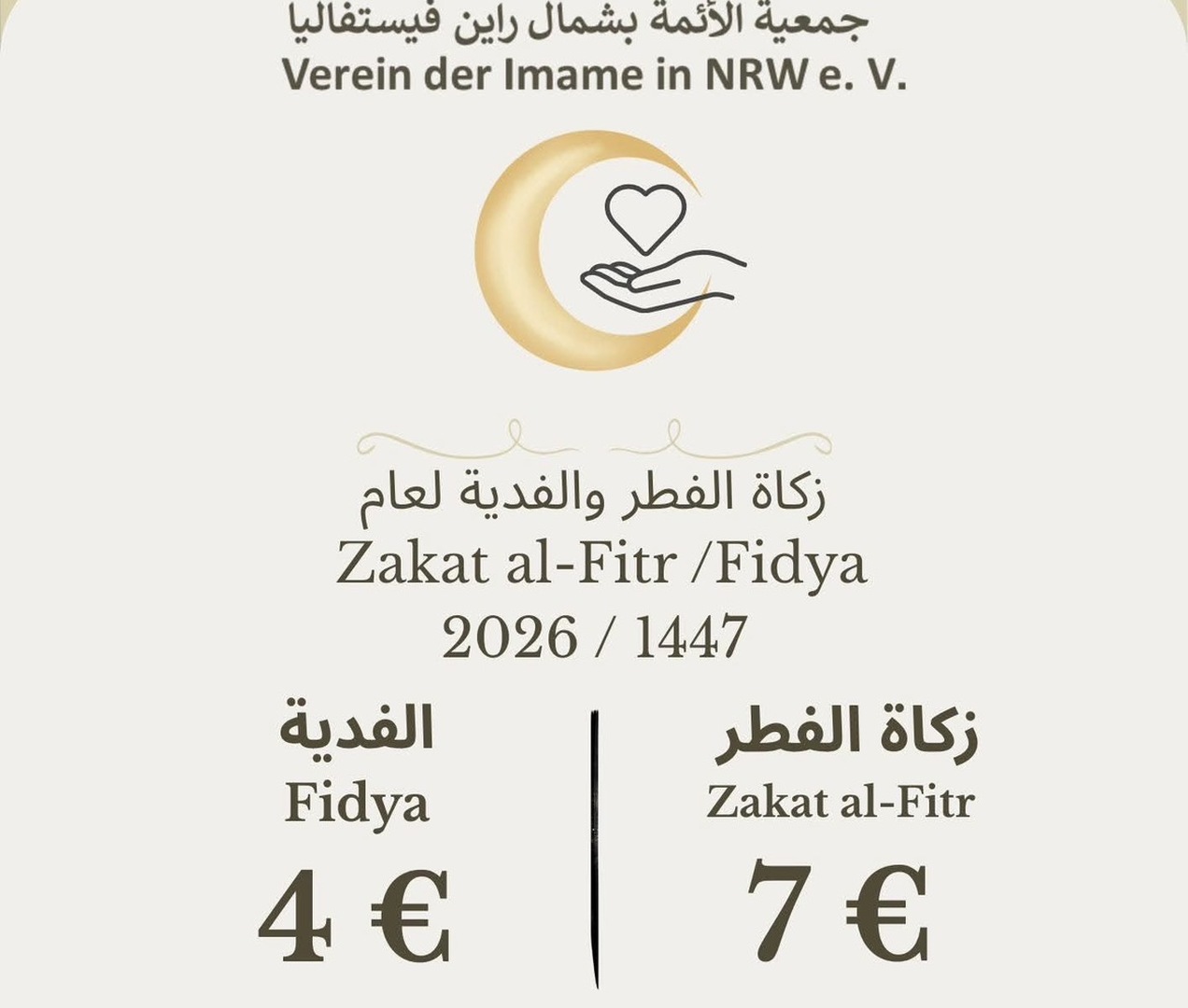Zakat al-Fitr /Fidya