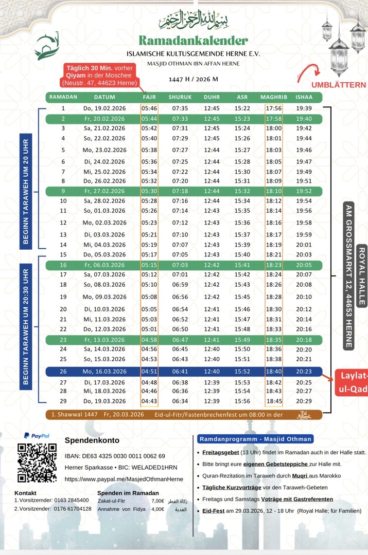 إمساكية رمضان