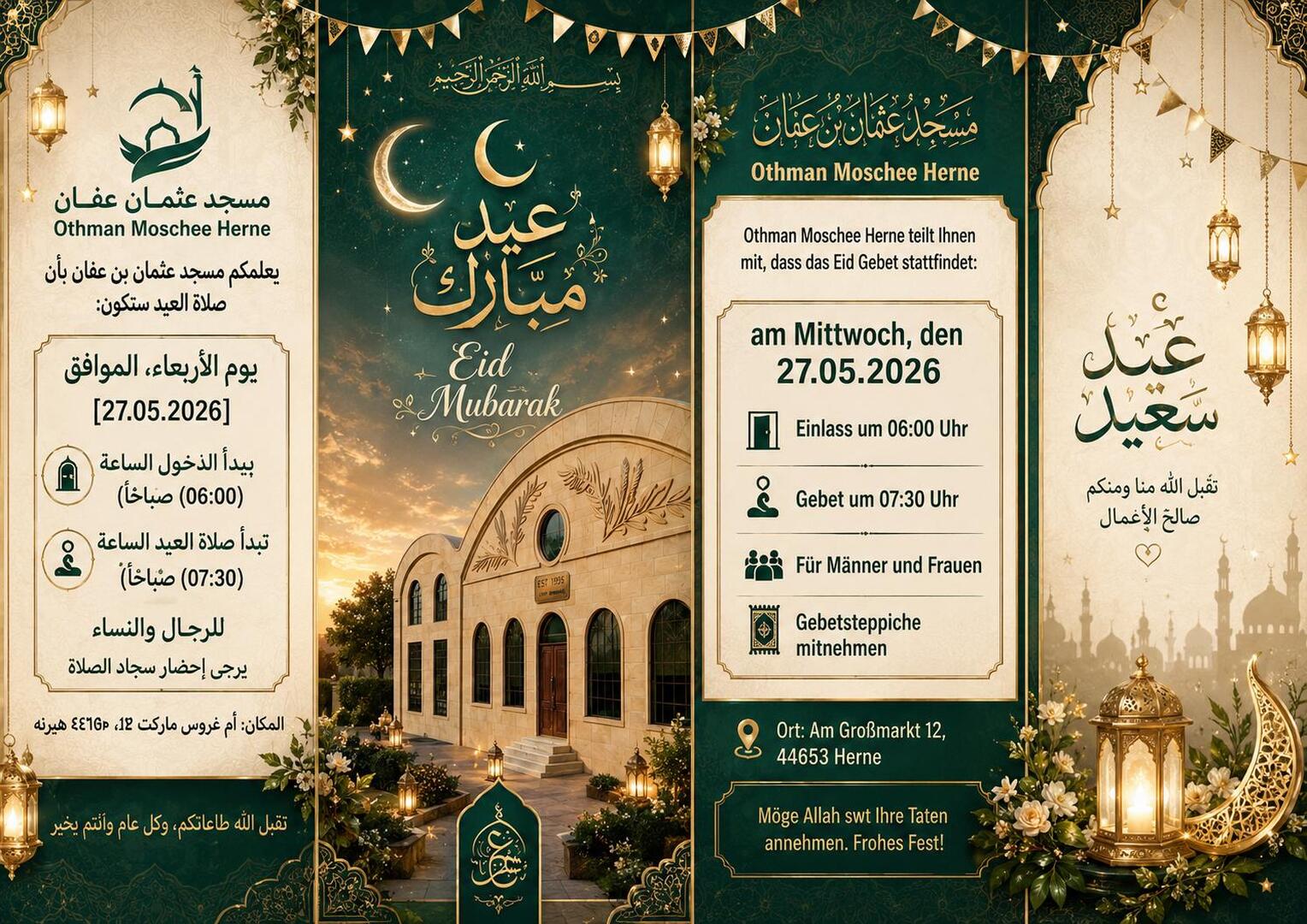 صلاة العيد