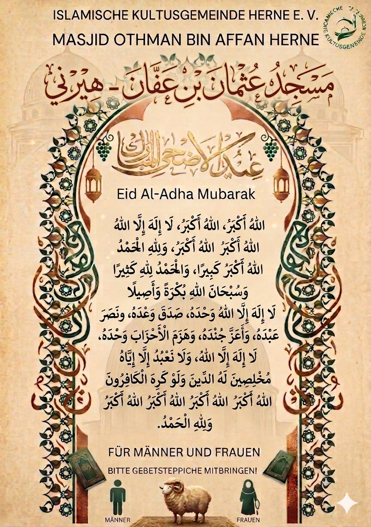 عيد الاضحى