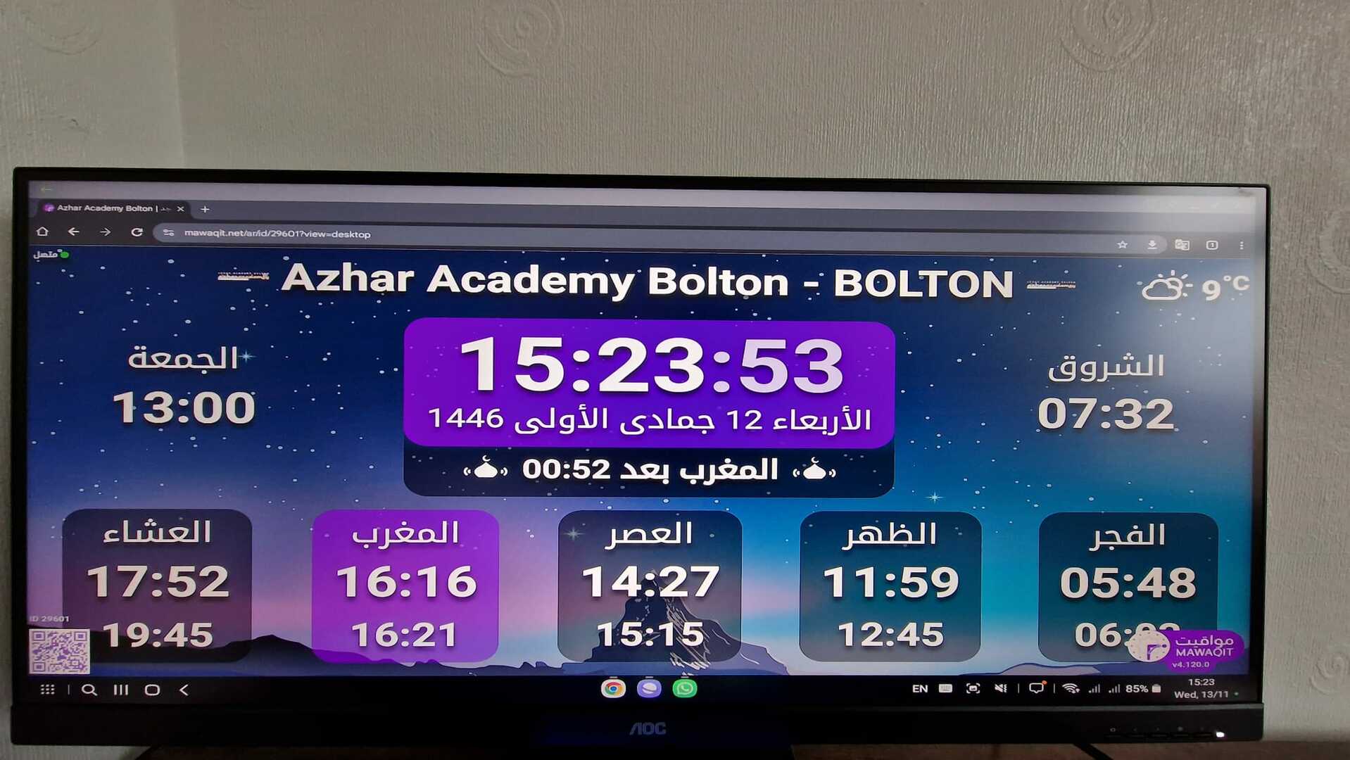 Azhar Academy Bolton