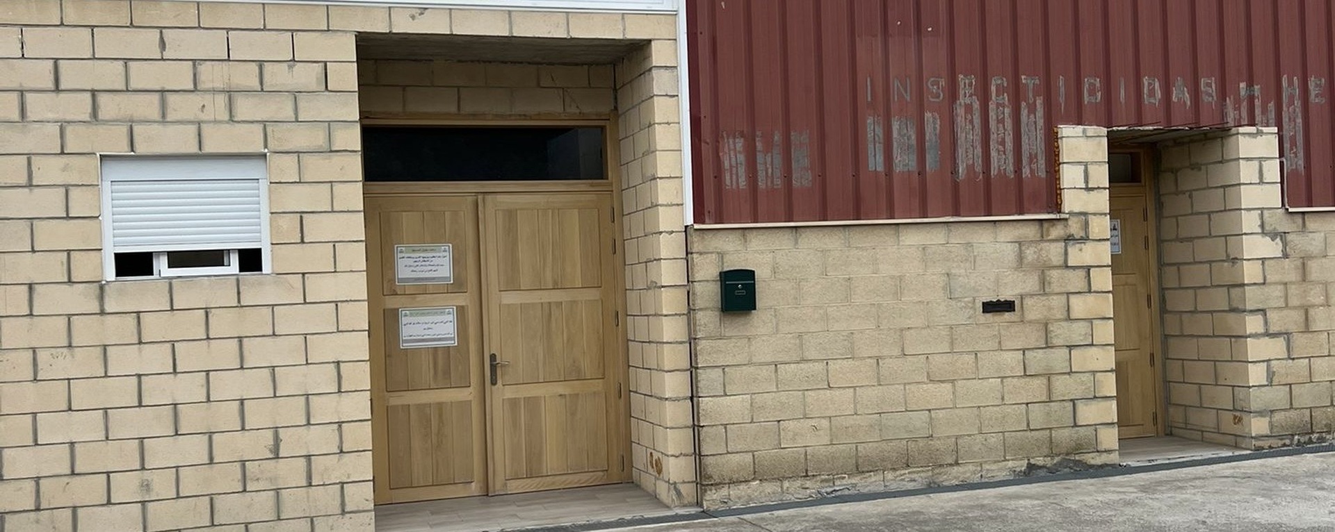 مسجد الإخلاص / Masjid Al Ikhlas