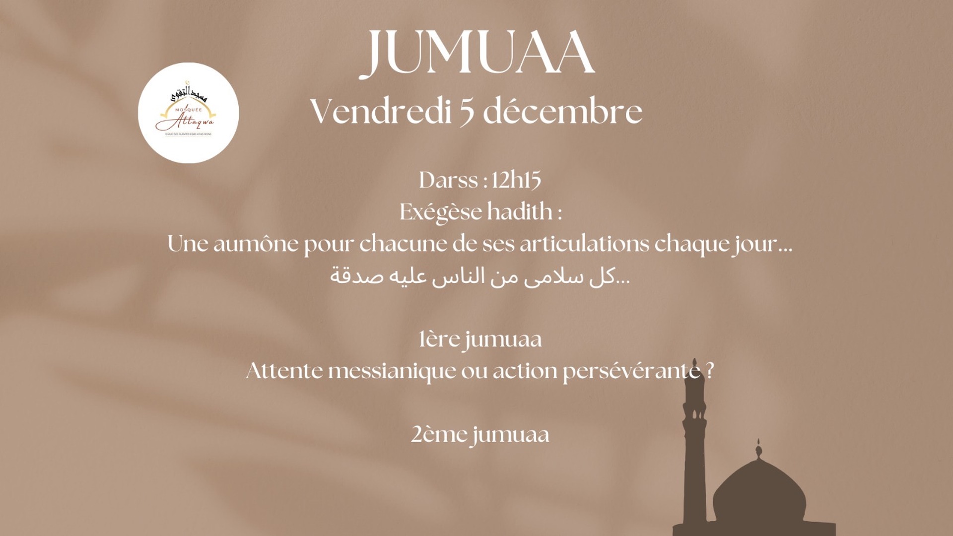 Khotba du joumouaa 05/12/2025