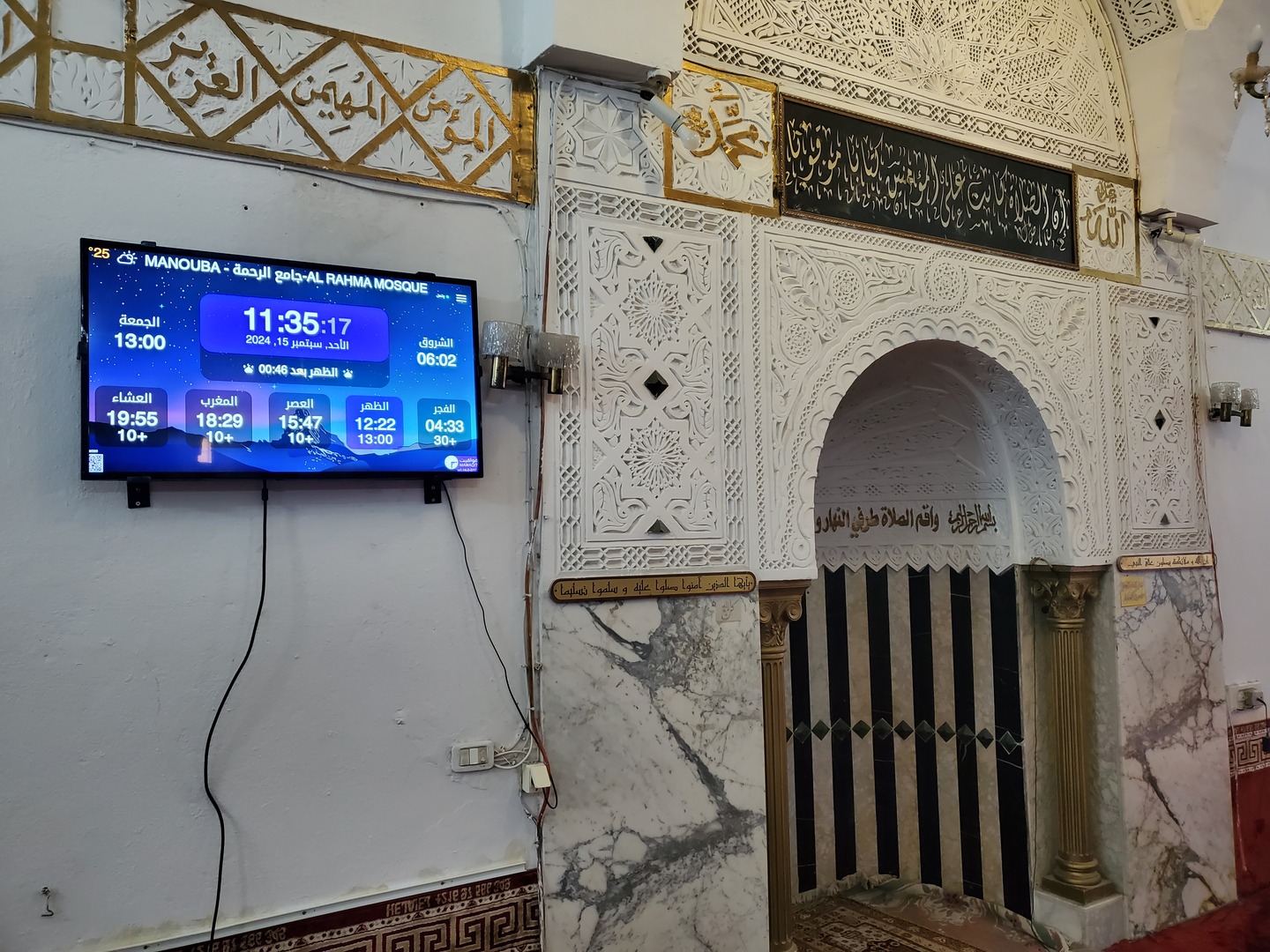 AL RAHMA MOSQUE-جامع الرحمة