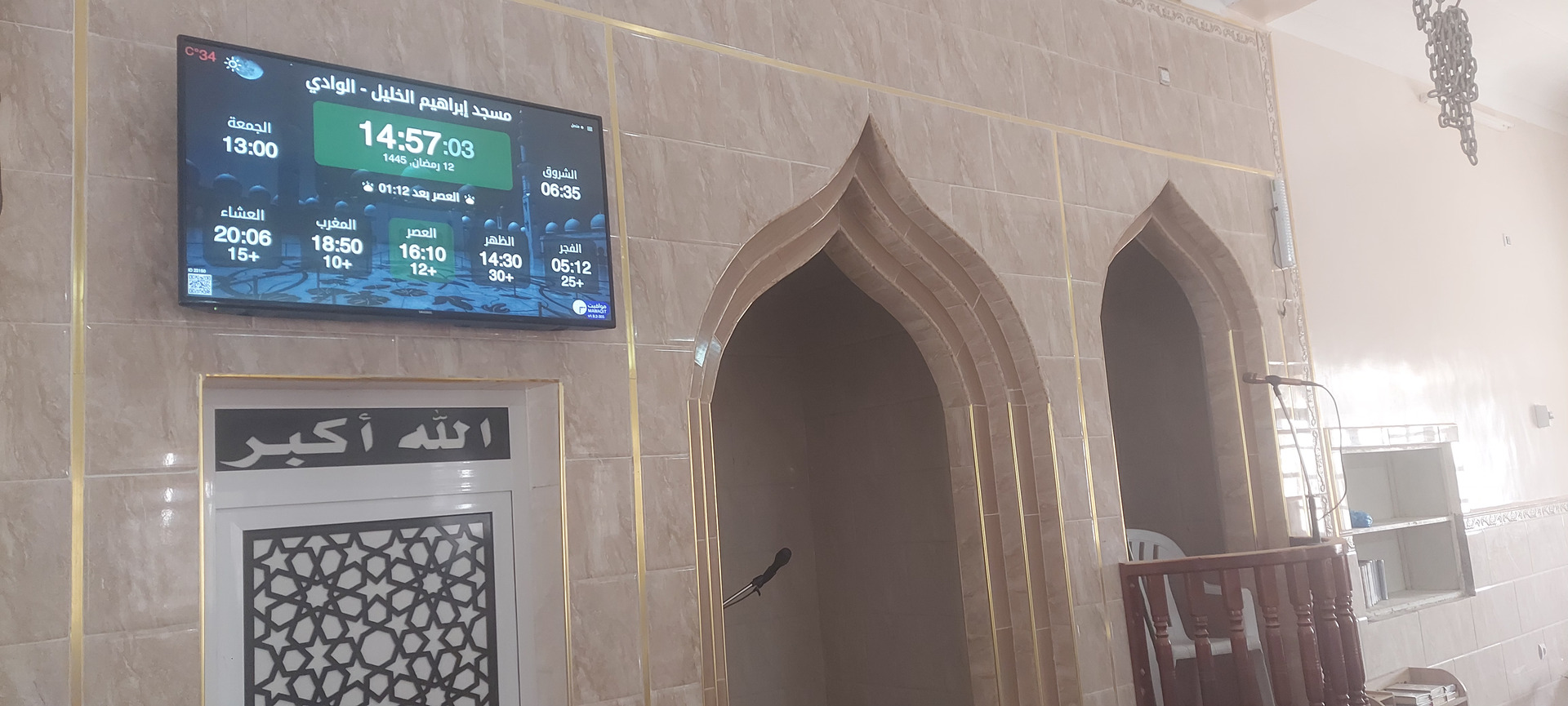 مسجد إبراهيم الخليل