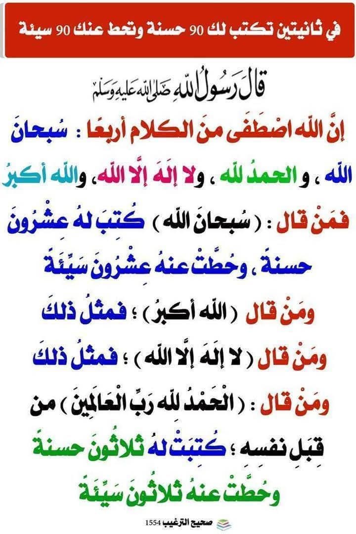 حديث