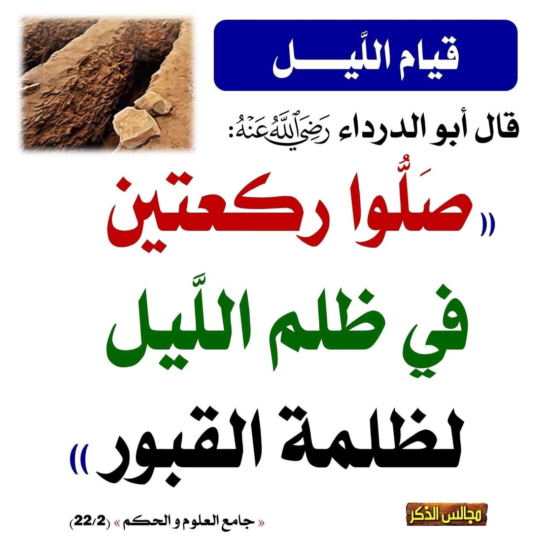 فضل قيام الليل