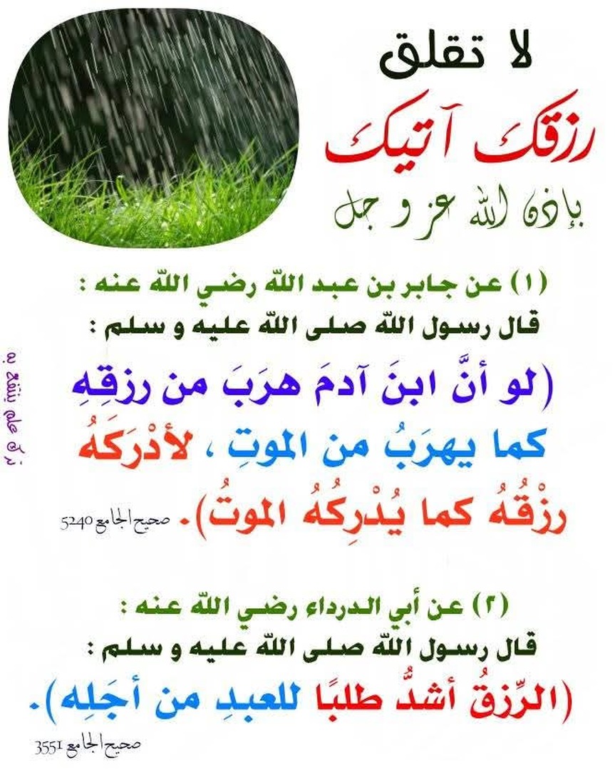 رزقك اتيك