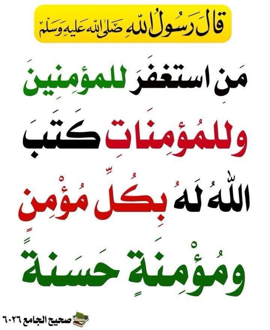حديث نبوي